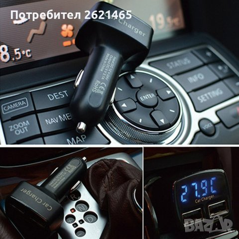4В1 Бързо зарядно за кола за телефон, таблет + волтметър и термометър