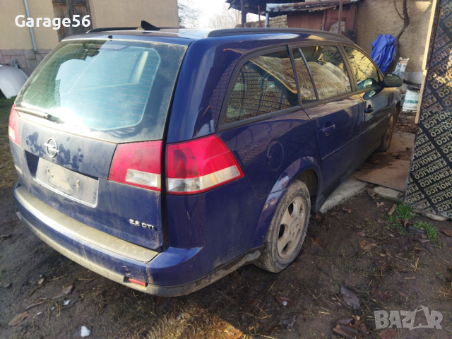 Opel Vectra C 2.2 Dti 125hp - на части, снимка 6 - Автомобили и джипове - 44702191