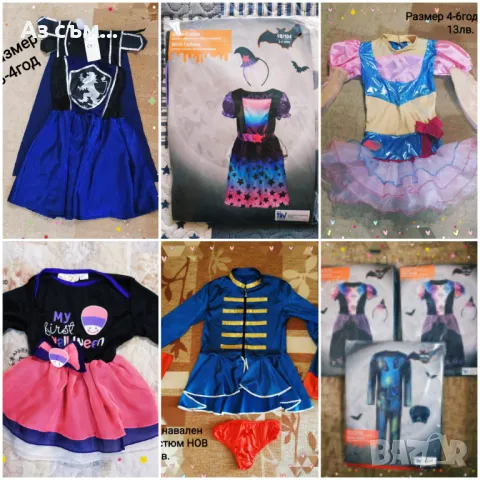 Хелоуин/Карнавални костюми -нови , ползвани или без забележки , снимка 7 - Други - 48493168