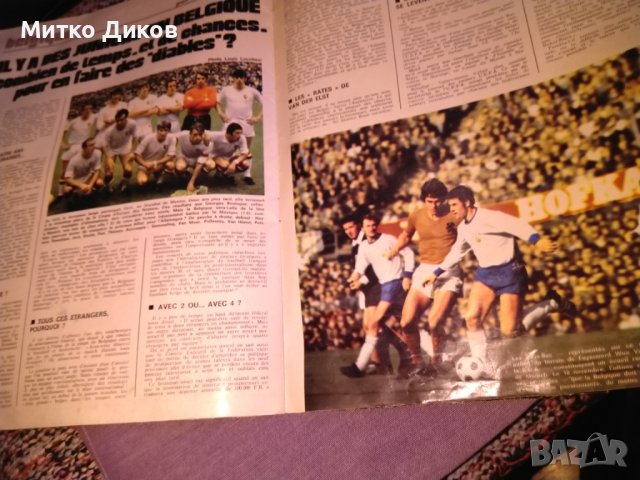 Miroir du football 3 aout 1973 №197 Мироар дю Футбол френска списание за футбол 1973г., снимка 10 - Футбол - 42504766