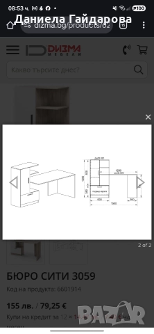 СПЕШНО!Бяло бюро Сити!, снимка 2 - Бюра - 52889528