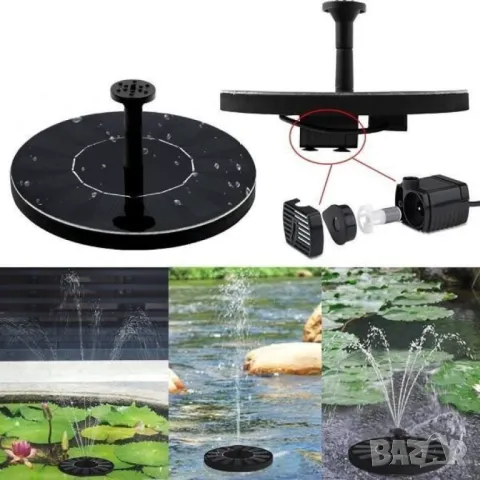 Соларен фонтан с три режима на разпръскване на водата, снимка 1