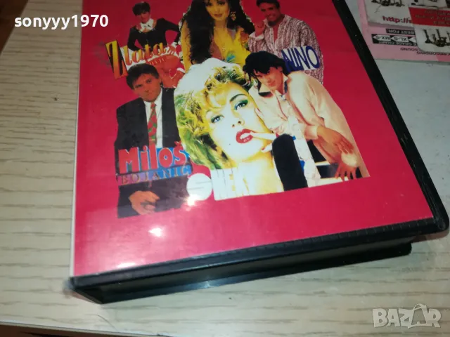 NOVO JUGO FOLK-VHS VIDEO TAPE 3101251548, снимка 12 - Други музикални жанрове - 48908067