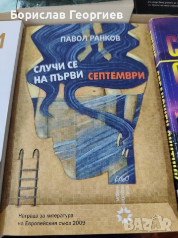 Книги по 8 евро за брой, снимка 6 - Художествена литература - 53984508