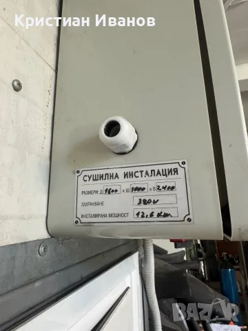 Професионална сушилня за плодове и билки – 13.6 kW, снимка 9 - Други машини и части - 55854704
