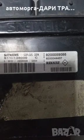 Компютър за Рено Сценик 2002г. бензин 1.6i 16V, снимка 2 - Части - 49166885