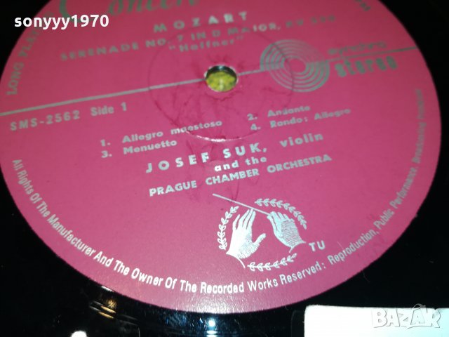 MOZART-GERMANY-ПЛОЧА 0501221146, снимка 18 - Грамофонни плочи - 35330067