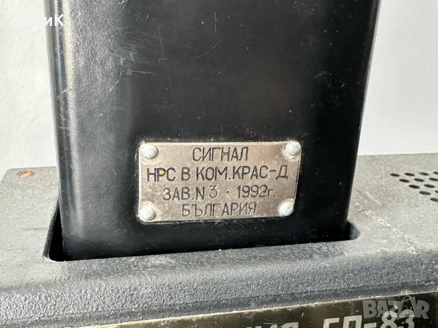 Соц Радиостанция Тантал Микрон Транспорт, снимка 11 - Антикварни и старинни предмети - 50577969