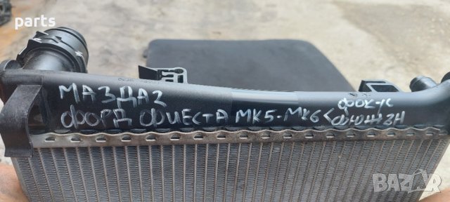 Воден Радиатор Мазда 2 - Форд Фюжън - Фокус - Фиеста 5 - 6 - 2S6H8005CC N, снимка 9 - Части - 37556610