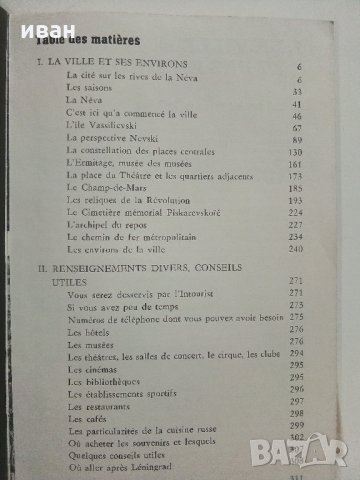 Leningrad. Guide du touriste - Пътеводител, снимка 5 - Енциклопедии, справочници - 34233374