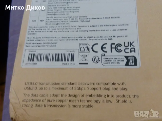 External DVD Drive USB 3.0/Tipe C записвачка -четец-интерфейс-нов, снимка 7 - Външни хард дискове - 55804461
