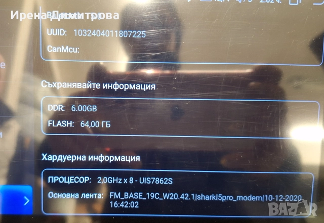 Мултимедия за Мерцедес W 211, снимка 6 - Аксесоари и консумативи - 52186948