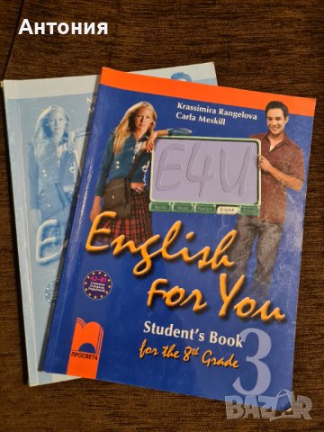Учебници по английски език, снимка 3 - Учебници, учебни тетрадки - 42135911