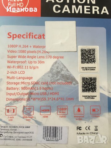 Промо Екшън камера  (Action  camerа), снимка 6 - Камери - 38446566