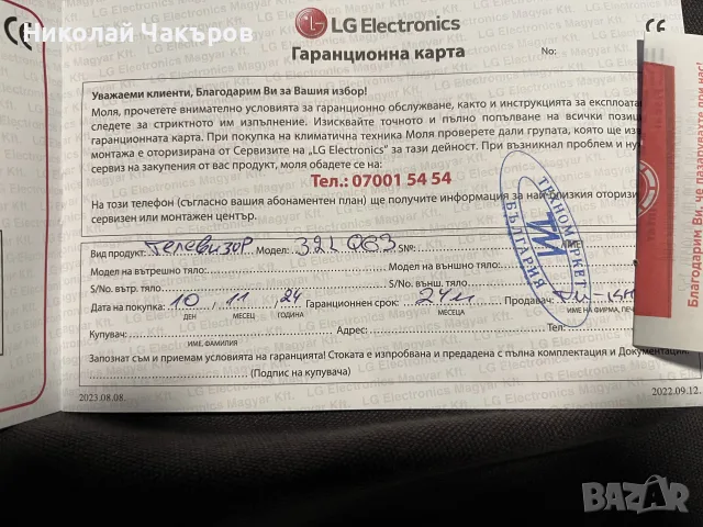 Телевизор LG 32 HD LED, снимка 7 - Телевизори - 56483185