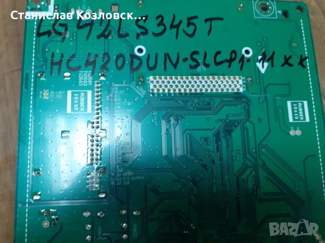 Mainboard MZM2N29 EBT62174296 от LG42LS345T, снимка 3 - Части и Платки - 37781898