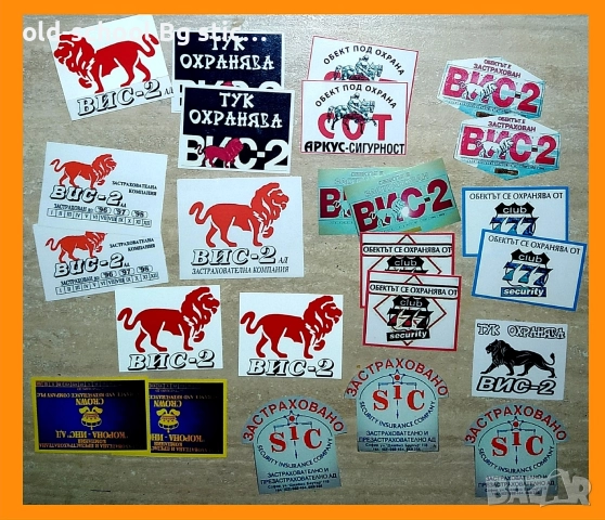 ВИС-2 Стикери , снимка 13 - Аксесоари и консумативи - 52664753