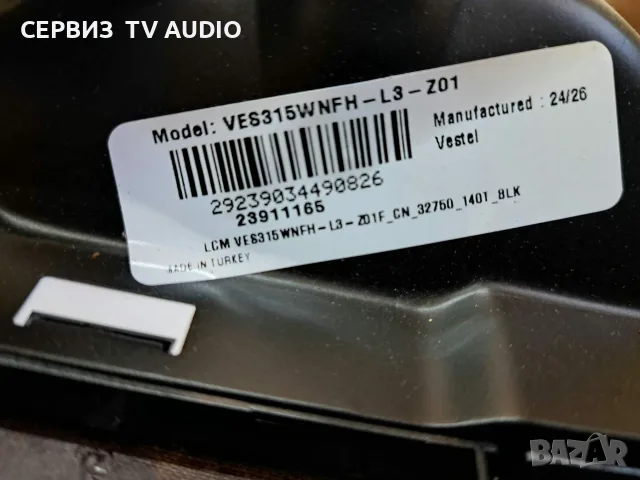 Power board  17IPS63 ,ТВ CROWN 32VF66VW, снимка 2 - Части и Платки - 56293675