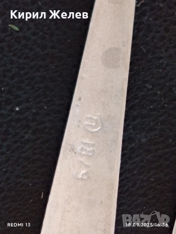 Винтидж ЛУЖИЧКИ за КАФЕ 1979г. ЗАВОД ПЕТКО ДЕНЕВ ГАБРОВО 49264, снимка 4 - Други ценни предмети - 51759285