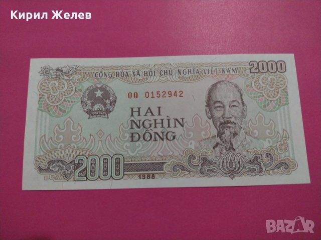 Банкнота Виетнам-16487