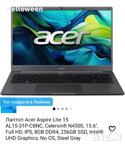 Лаптоп Acer Aspire  Celeron® N4500, 15.6", Full HD, IPS, 8GB DDR4, 256GB SSD, Intel® UHD Graphics, снимка 9 - Лаптопи за дома - 48169534