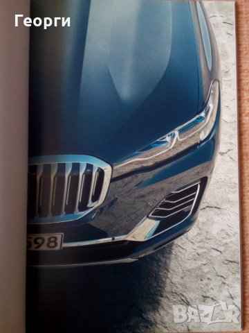 Книга списание брошура каталог за автомобил BMW X7, снимка 2 - Колекции - 29778564