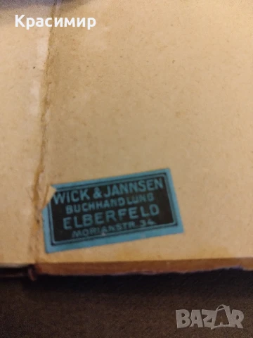 Алфред Ретел , снимка 4 - Антикварни и старинни предмети - 51020429