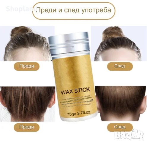 Стилизиращ гел за коса, снимка 7 - Продукти за коса - 44395069