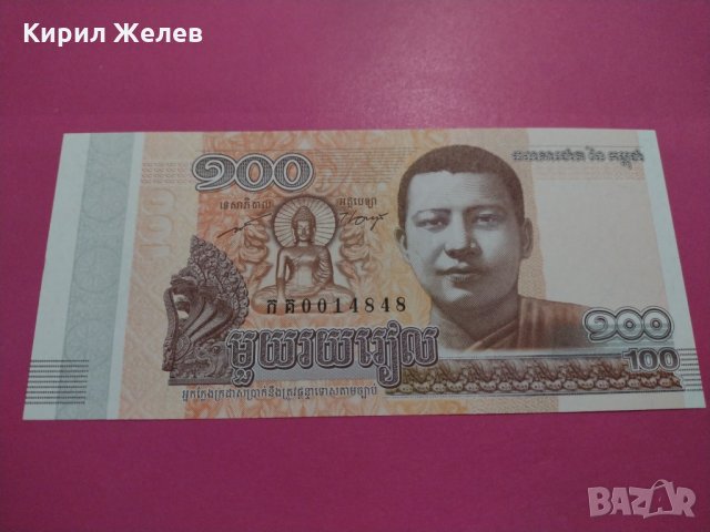 Банкнота Камбоджа-15981