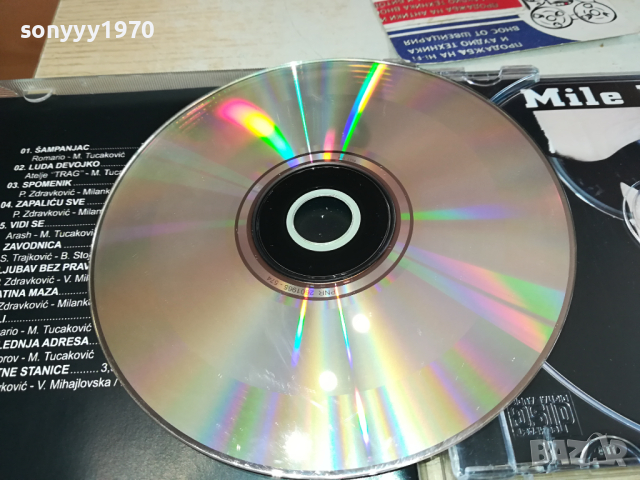 MILE KITIC CD 1003241646, снимка 16 - CD дискове - 44698154