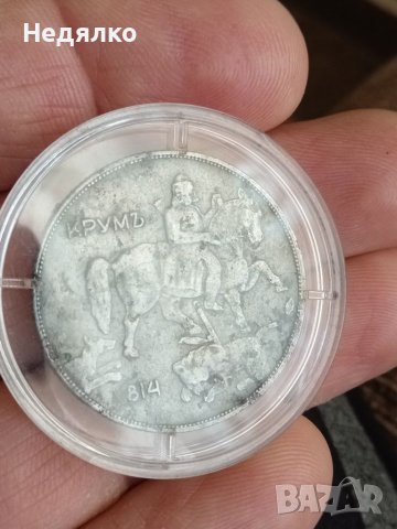 10 лева 1941г,отлична монета, снимка 3 - Нумизматика и бонистика - 38663458