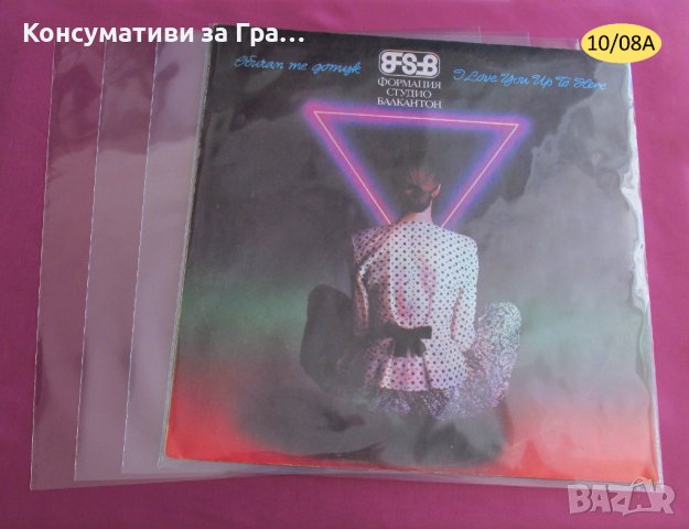 LP 12" НЕМСКИ Калъфи, Пликове и Oблекла Облечки за Големи ГРАМОФОННИ ПЛОЧИ , снимка 12 - Samsung - 36305838
