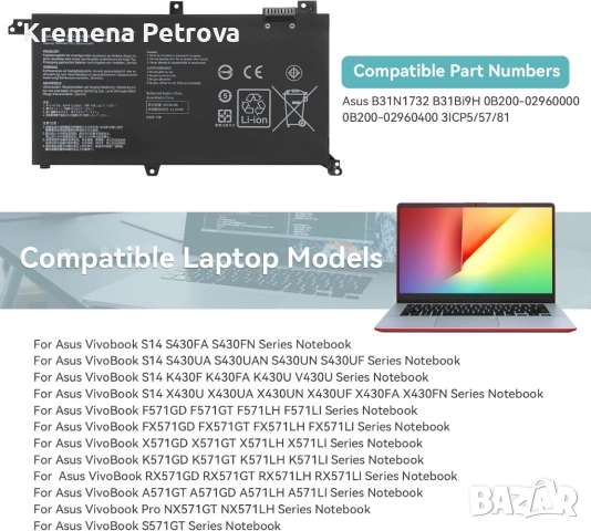 Батерия за лаптоп Asus Vivobook S14 42Wh B31N1732, снимка 3 - Батерии за лаптопи - 45507350