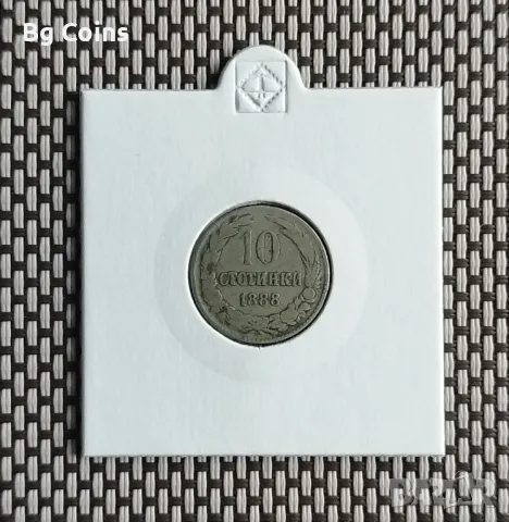 10 стотинки 1888