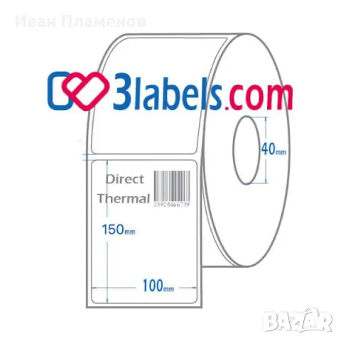 3labels бели етикети за печат на товарителници на СПИДИ SPEEDY ЕКОНТ DHL 10х15 см, 300 бр.