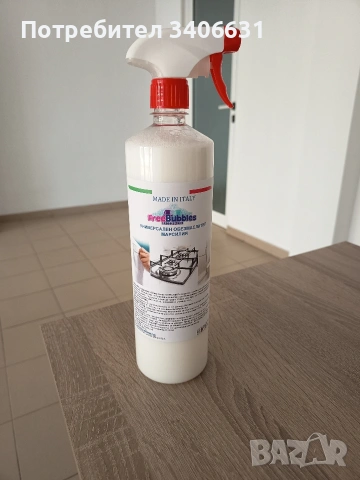 Италиански универсален обезмаслител Марсилия , снимка 2 - Други стоки за дома - 53107221