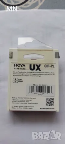 филтър Hoya CIR-PL HD DIGITAL (Circular Polarising) 52 mm, снимка 2 - Обективи и филтри - 50330903