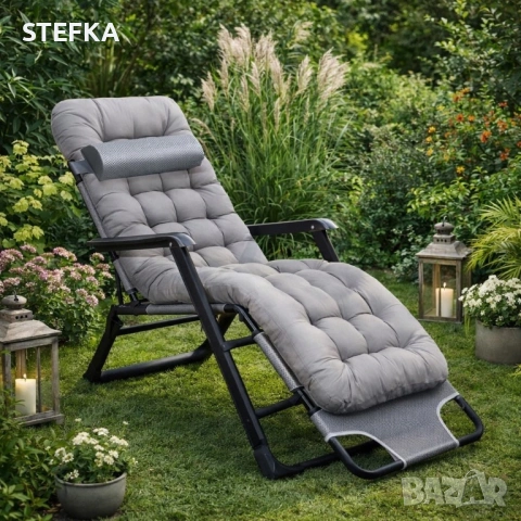 Шезлонг 69€