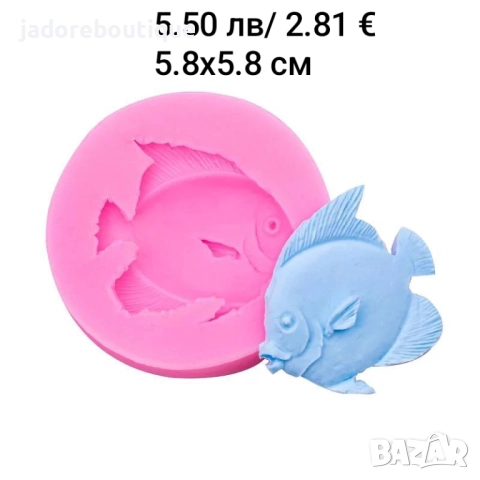 Силиконов молд Риба риби различни видове, снимка 2 - Форми - 46616948