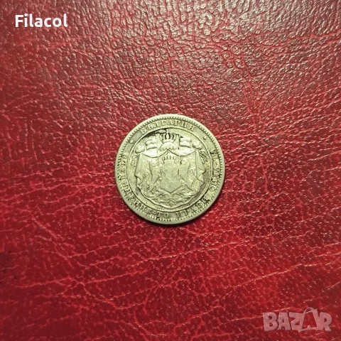 1 лев 1882 година , снимка 2 - Нумизматика и бонистика - 50806204