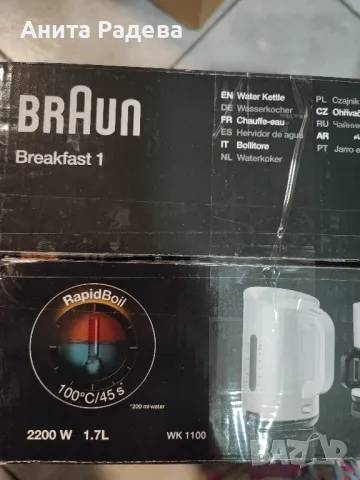 Електрическа кана, снимка 4 - Кани - 50286300