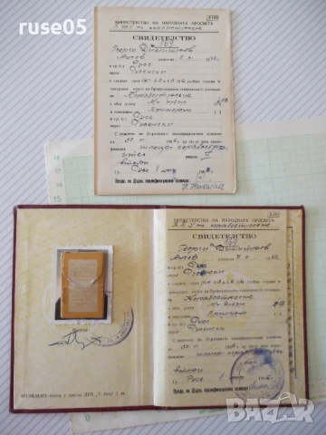 Свидетелство от ПТУ по корабостроене