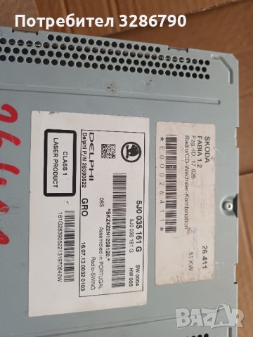 оригинално радио шкода фабия, снимка 3 - Аксесоари и консумативи - 42380744