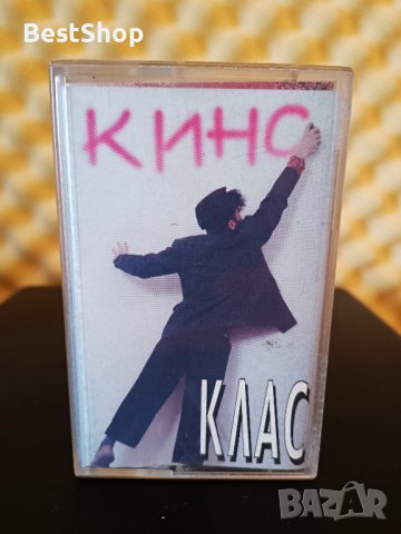 Клас - Кино