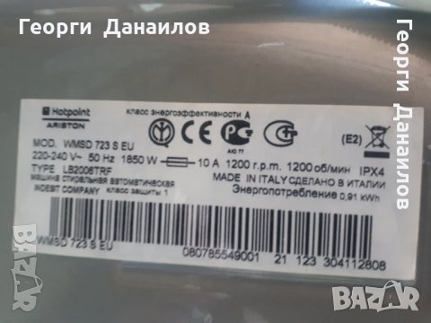 Продавам основна платка за пералня Hotpoint Ariston Модел WMSD 723B EU 7кг, снимка 3 - Перални - 38791446