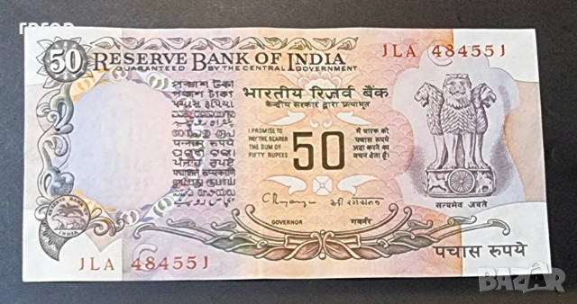 Индия.
50 рупии. 1997 година.
UNC.