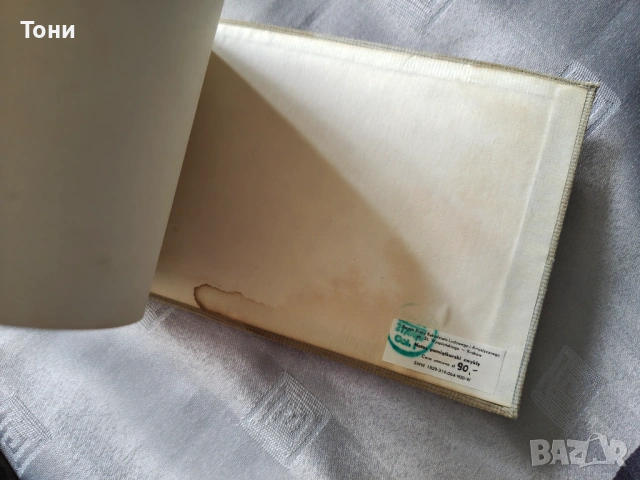 Ретро албум Mickey Mouse и стар дневник, снимка 6 - Колекции - 54292153