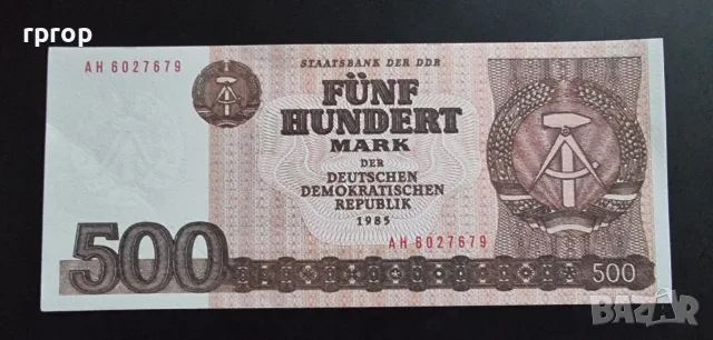 ГДР. 500 марки 1985 година. UNC.