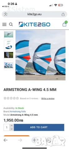 ARMSTRONG A-WING 4.5 MM крило за уинг фойл, снимка 5 - Водни спортове - 53226151