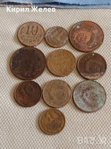 Лот монети 10 броя копейки СССР различни години и номинали за КОЛЕКЦИОНЕРИ 40306, снимка 1 - Нумизматика и бонистика - 44252964